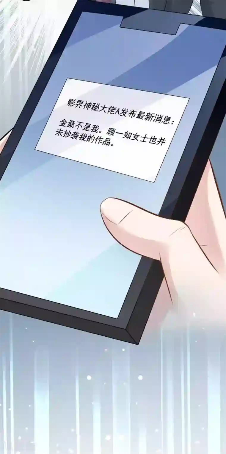 冷酷总裁的夏天第二季第10话 感谢我吧