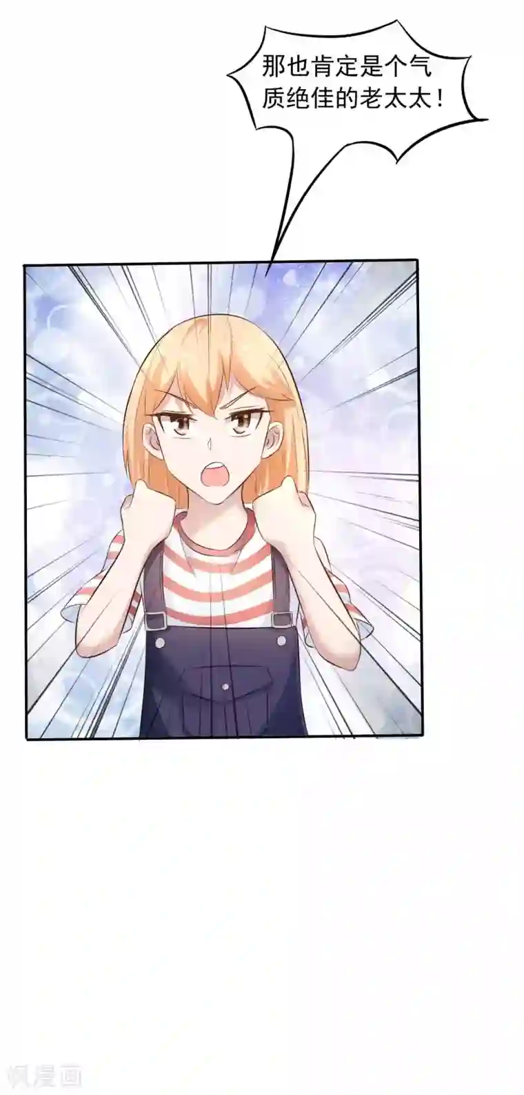 冷酷总裁的夏天第二季第10话 感谢我吧