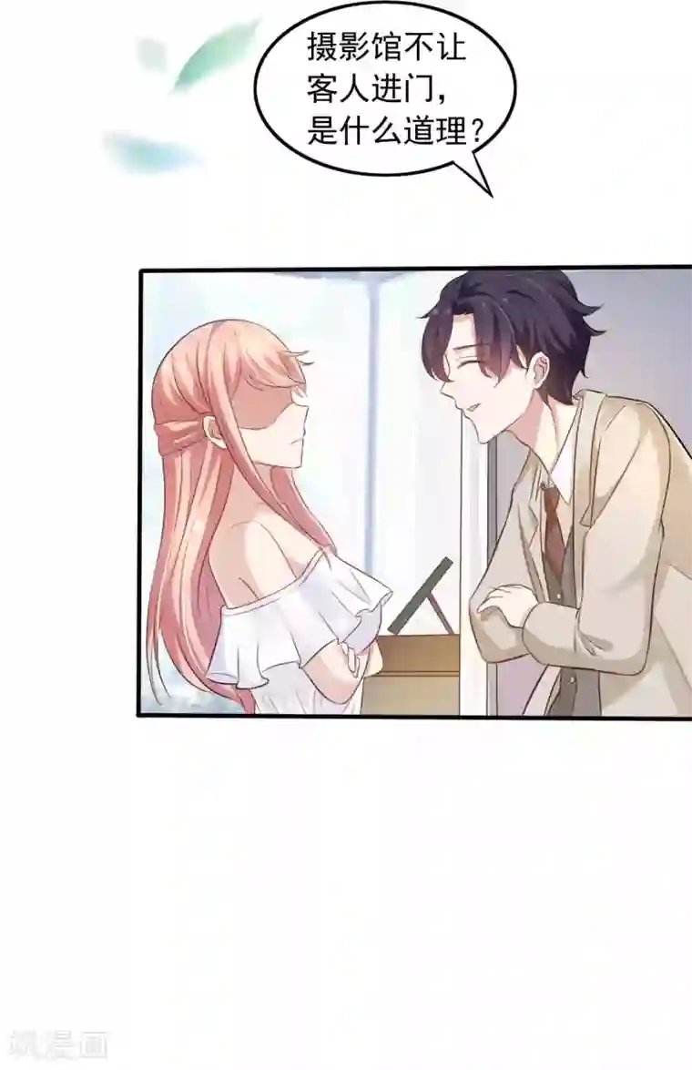 冷酷总裁的夏天第二季第10话 感谢我吧