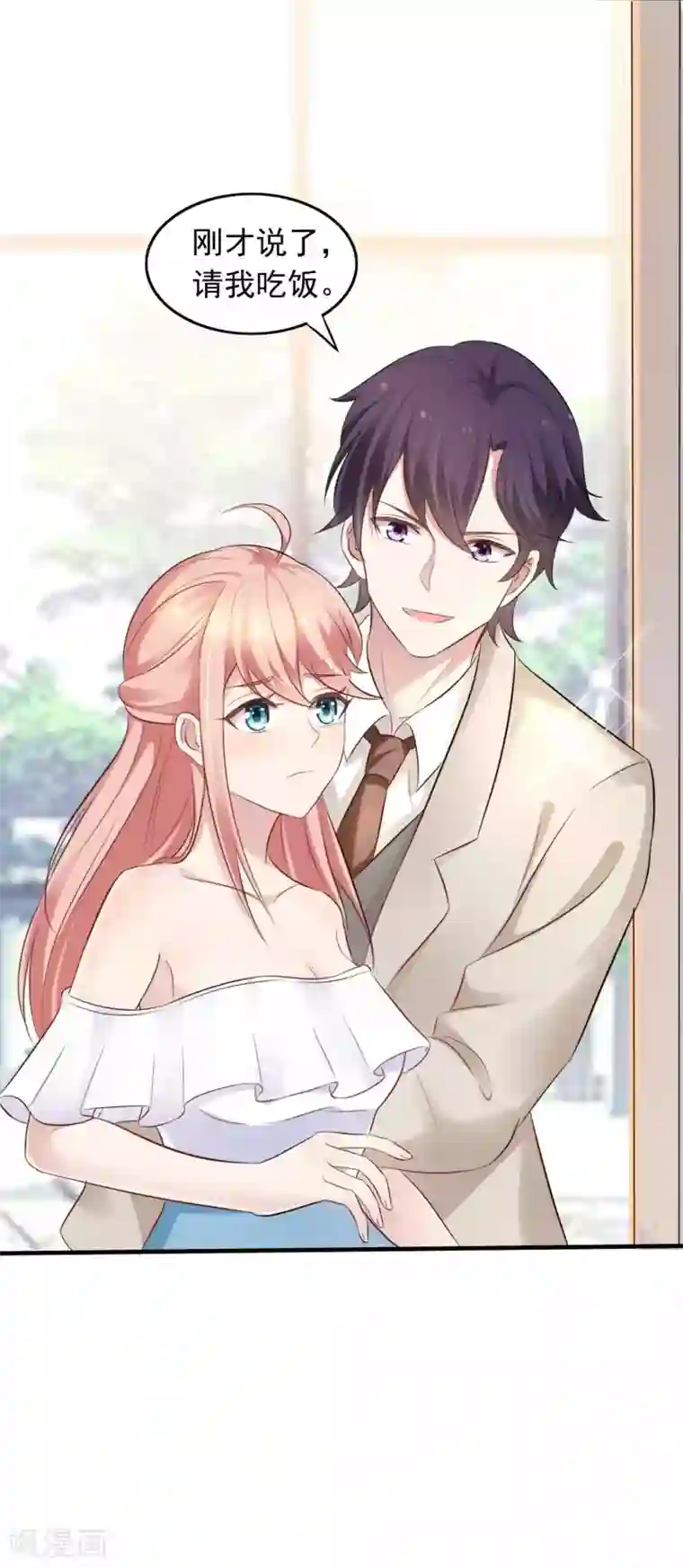 冷酷总裁的夏天第二季第10话 感谢我吧