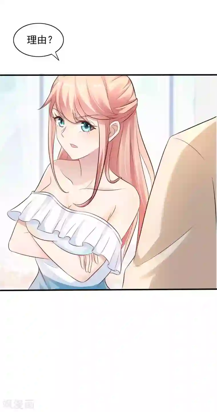 冷酷总裁的夏天第二季第10话 感谢我吧