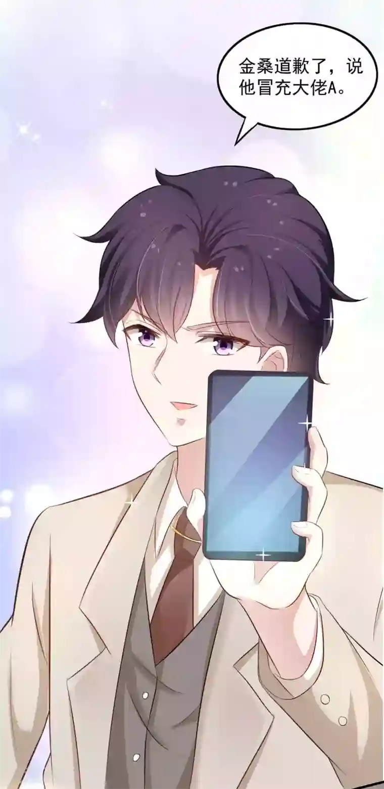 冷酷总裁的夏天第二季第10话 感谢我吧