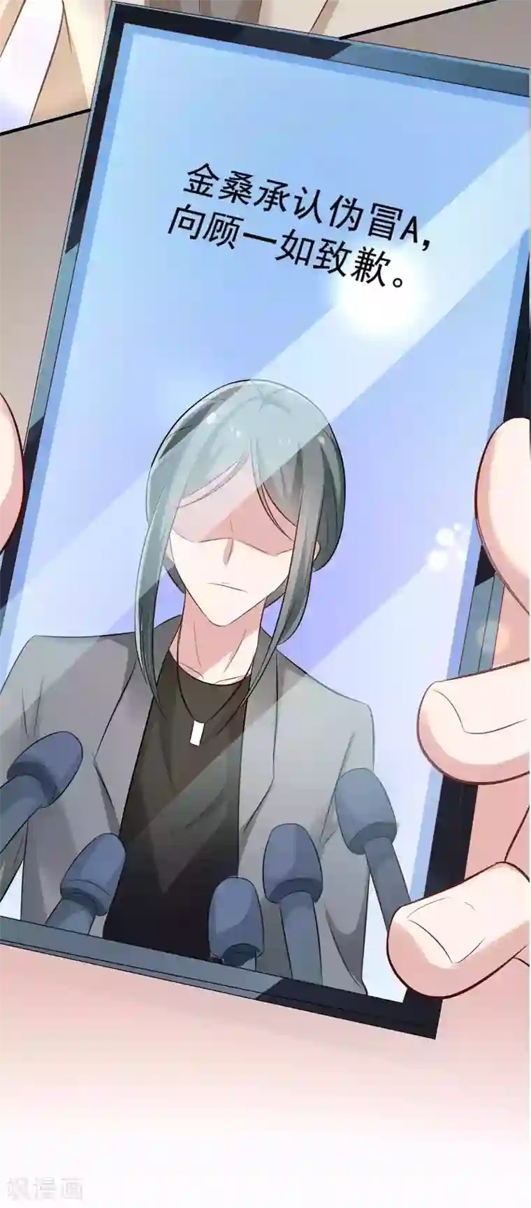 冷酷总裁的夏天第二季第10话 感谢我吧