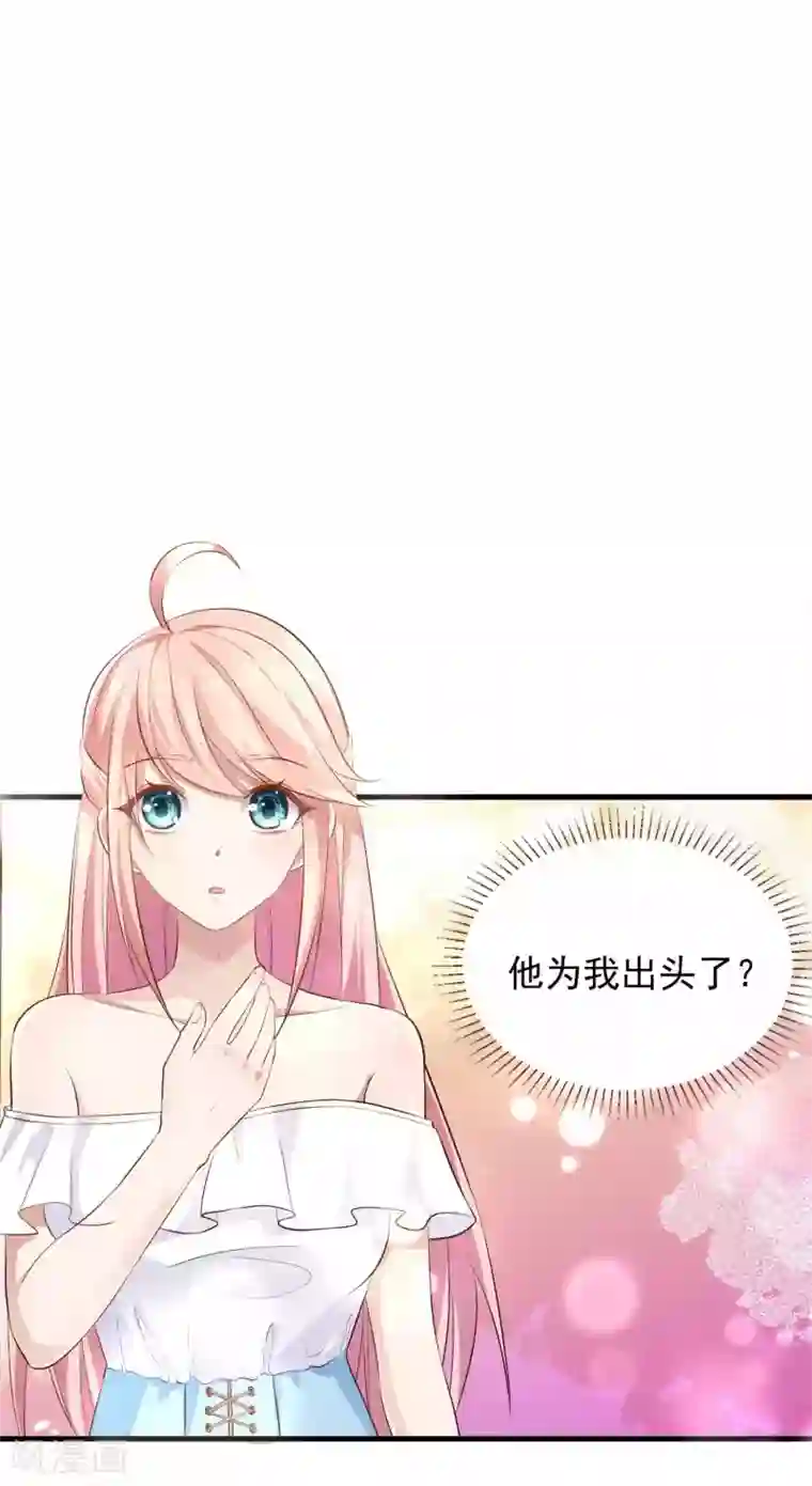 冷酷总裁的夏天第二季第11话 父子连心？