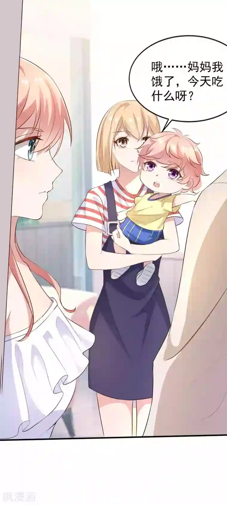 冷酷总裁的夏天第二季第11话 父子连心？