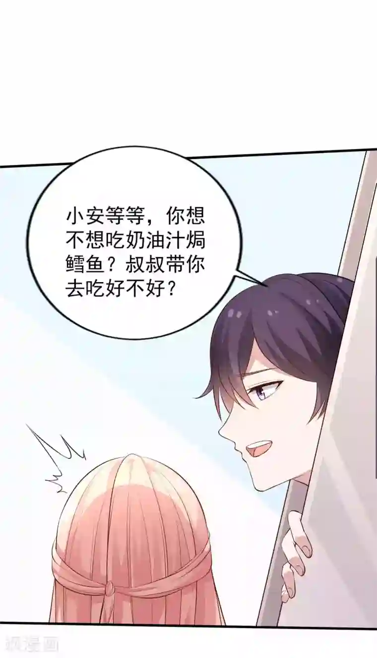 冷酷总裁的夏天第二季第11话 父子连心？