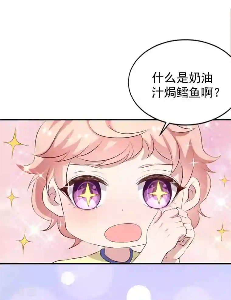 冷酷总裁的夏天第二季第11话 父子连心？