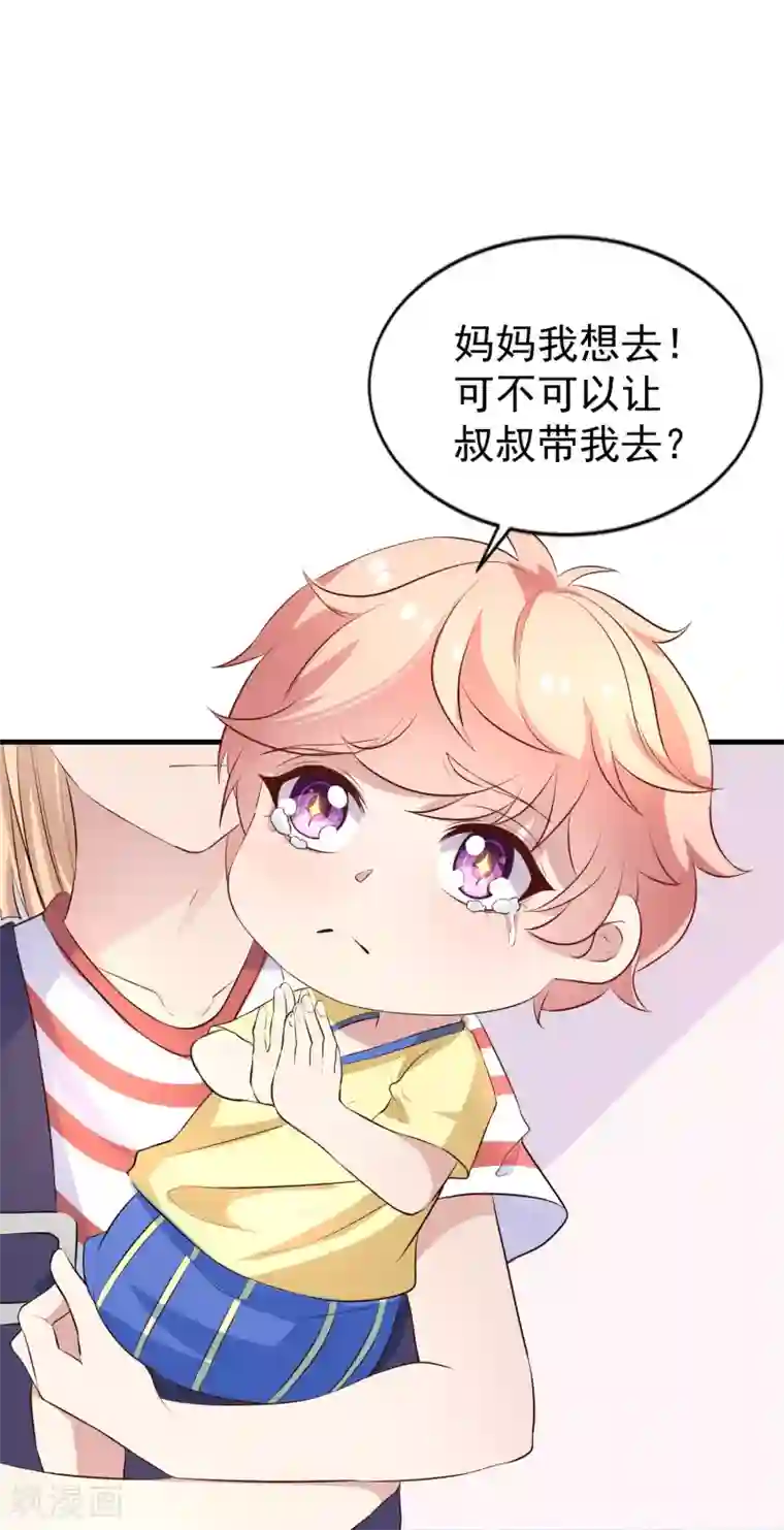 冷酷总裁的夏天第二季第11话 父子连心？