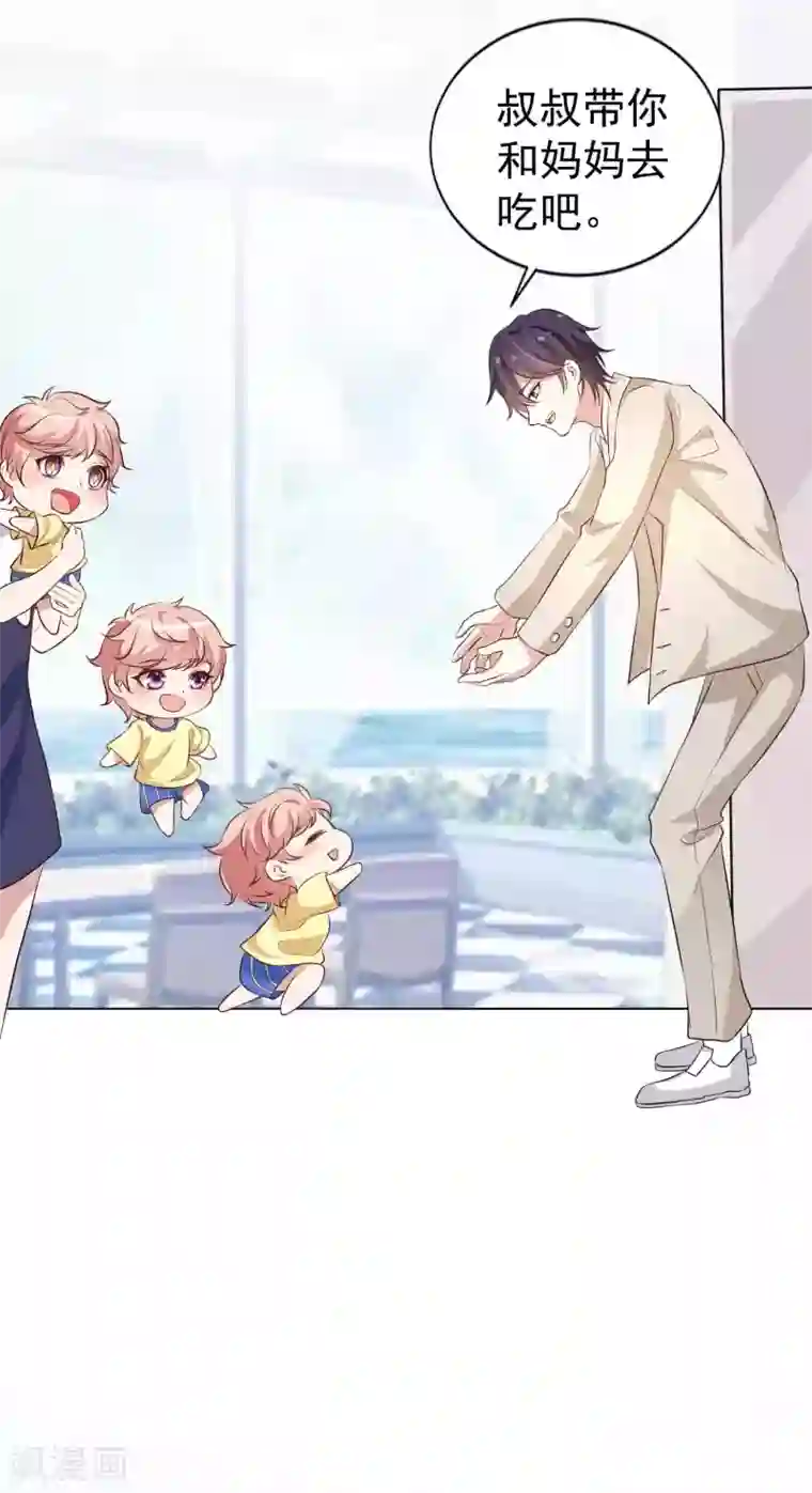 冷酷总裁的夏天第二季第11话 父子连心？