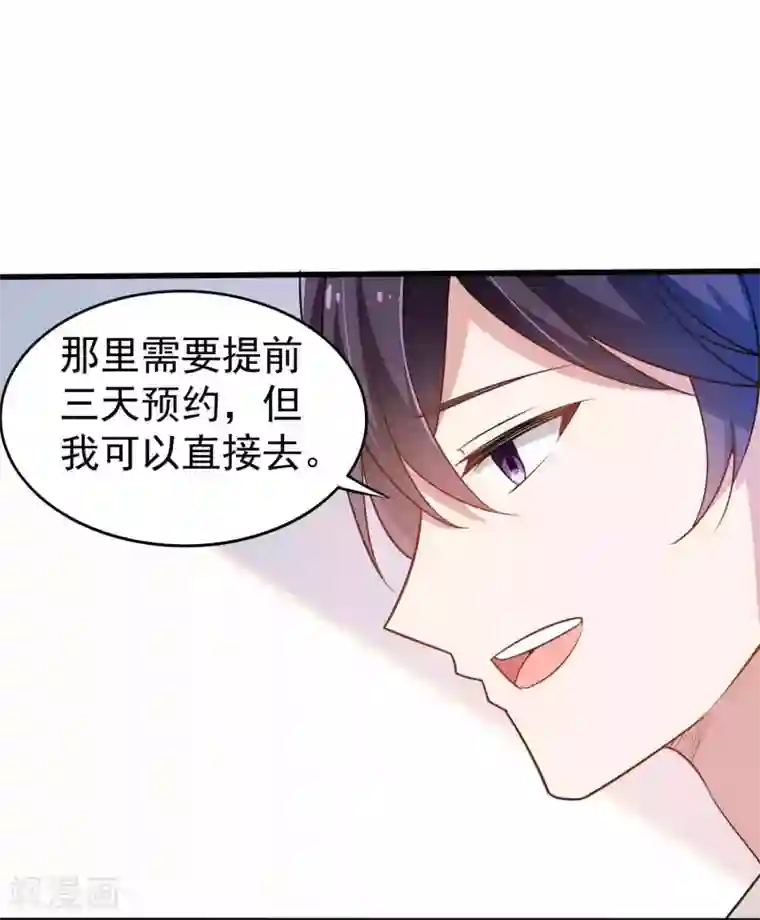 冷酷总裁的夏天第二季第11话 父子连心？