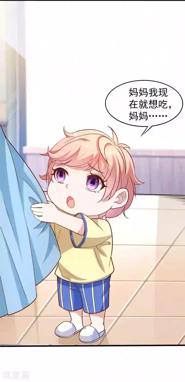 冷酷总裁的夏天第二季第11话 父子连心？