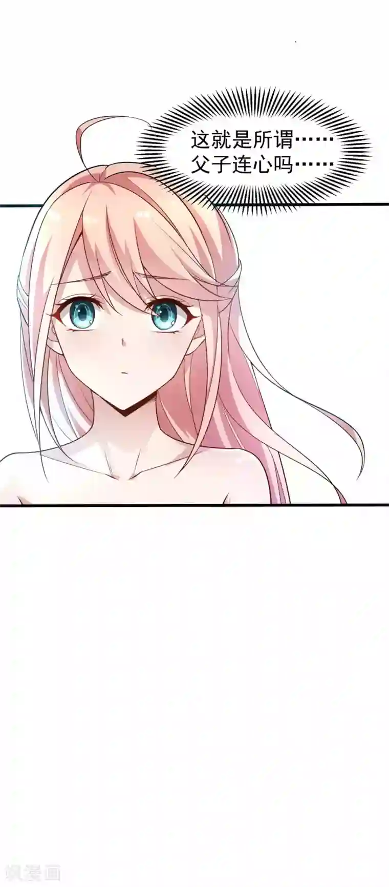 冷酷总裁的夏天第二季第11话 父子连心？