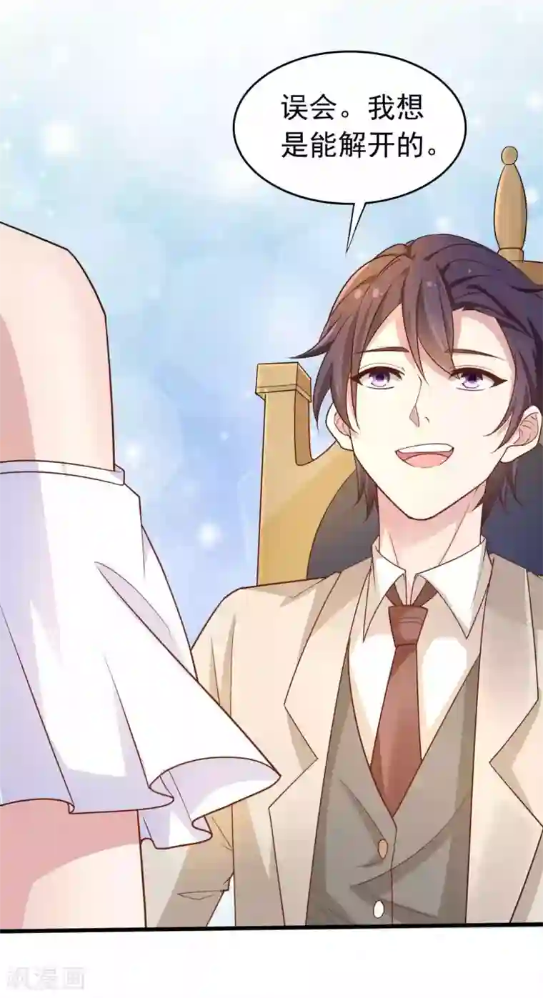 冷酷总裁的夏天第二季第11话 父子连心？