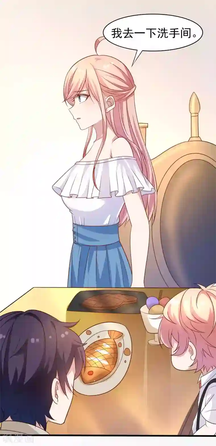 冷酷总裁的夏天第二季第11话 父子连心？