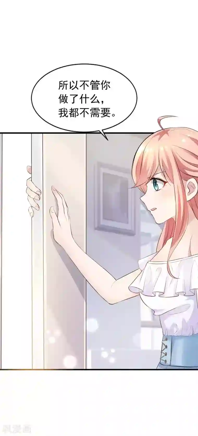 冷酷总裁的夏天第二季第11话 父子连心？