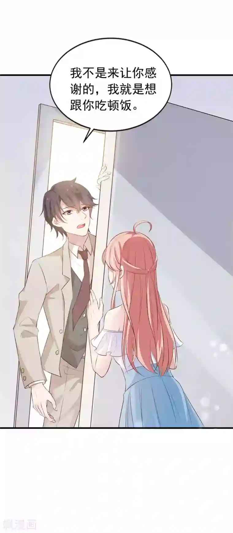 冷酷总裁的夏天第二季第11话 父子连心？