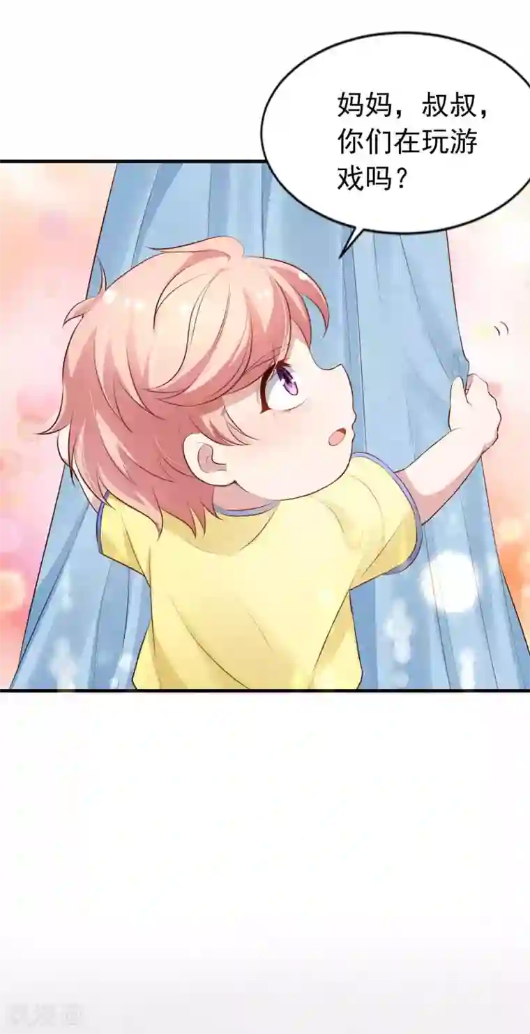 冷酷总裁的夏天第二季第11话 父子连心？