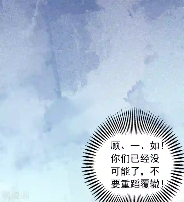 冷酷总裁的夏天第二季第12话 那晚的女人是？