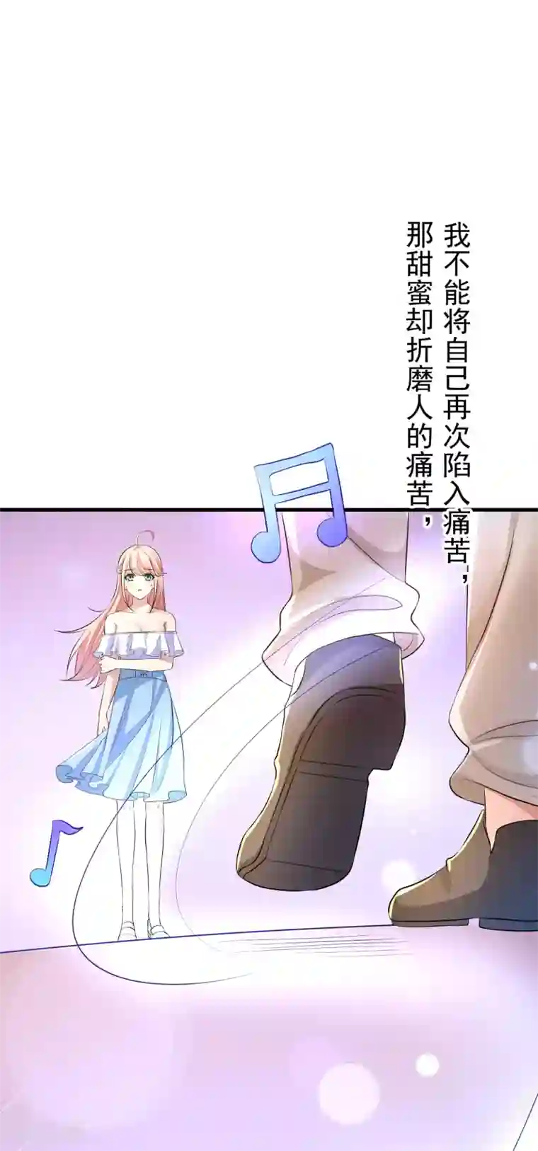 冷酷总裁的夏天第二季第12话 那晚的女人是？