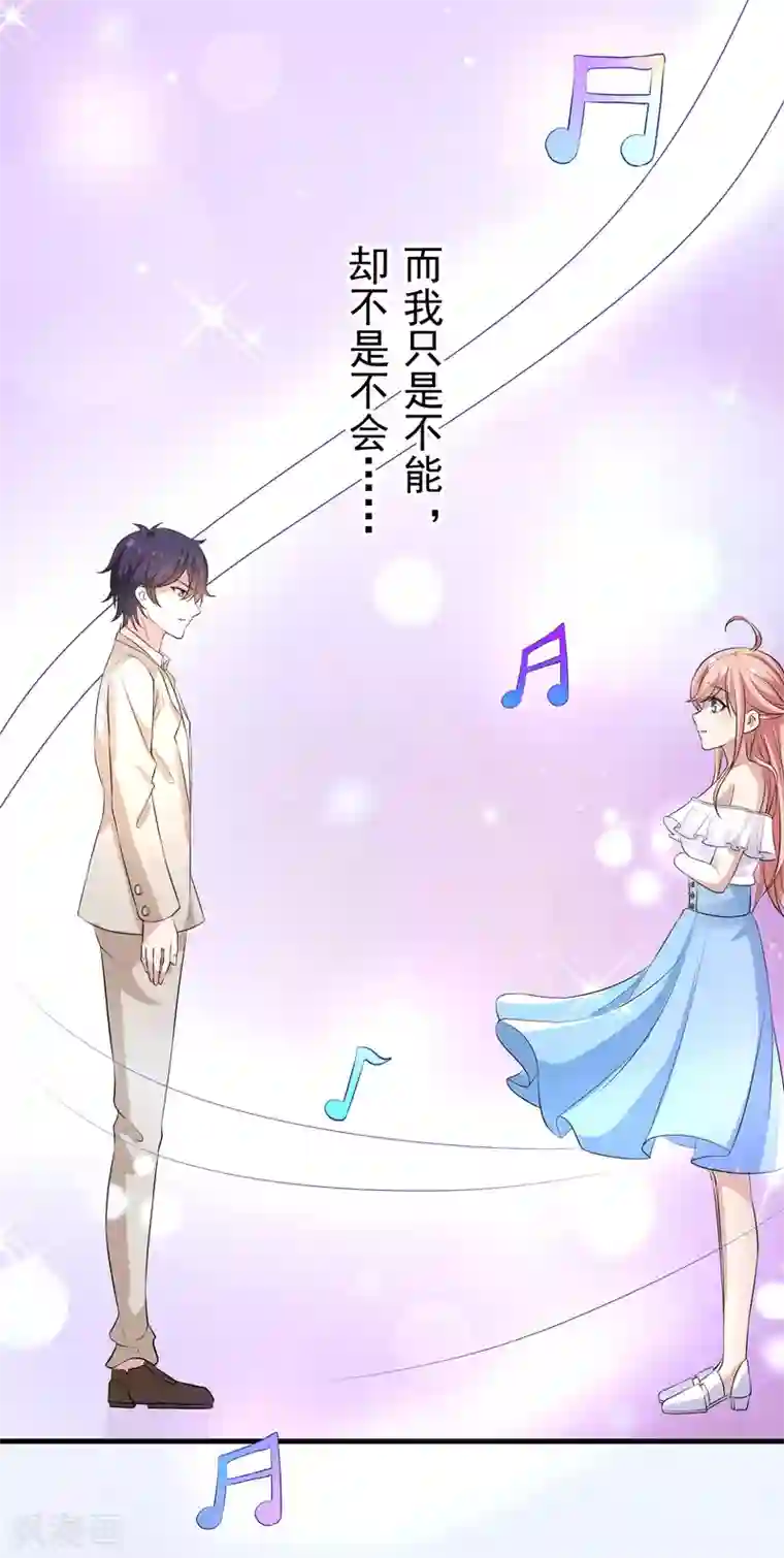 冷酷总裁的夏天第二季第12话 那晚的女人是？