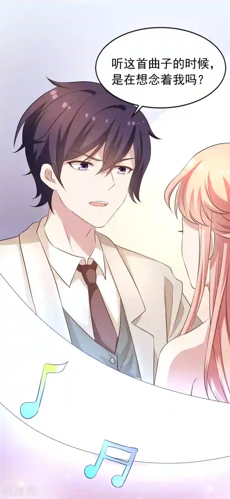 冷酷总裁的夏天第二季第12话 那晚的女人是？