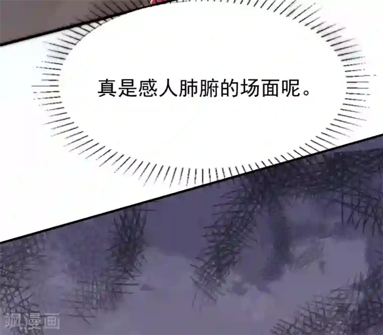 冷酷总裁的夏天第二季第12话 那晚的女人是？