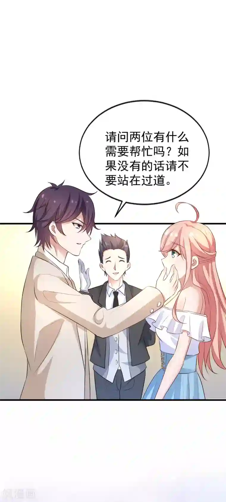 冷酷总裁的夏天第二季第12话 那晚的女人是？