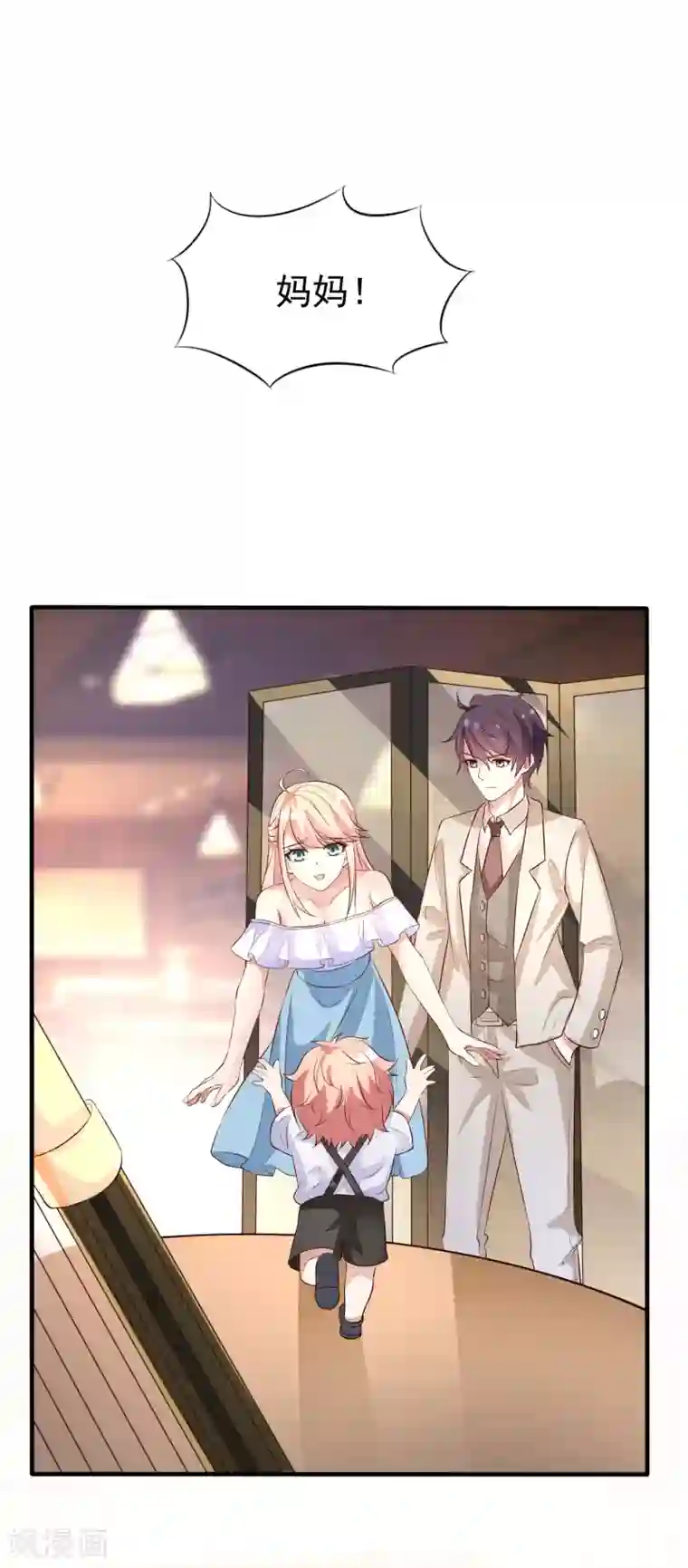 冷酷总裁的夏天第二季第12话 那晚的女人是？