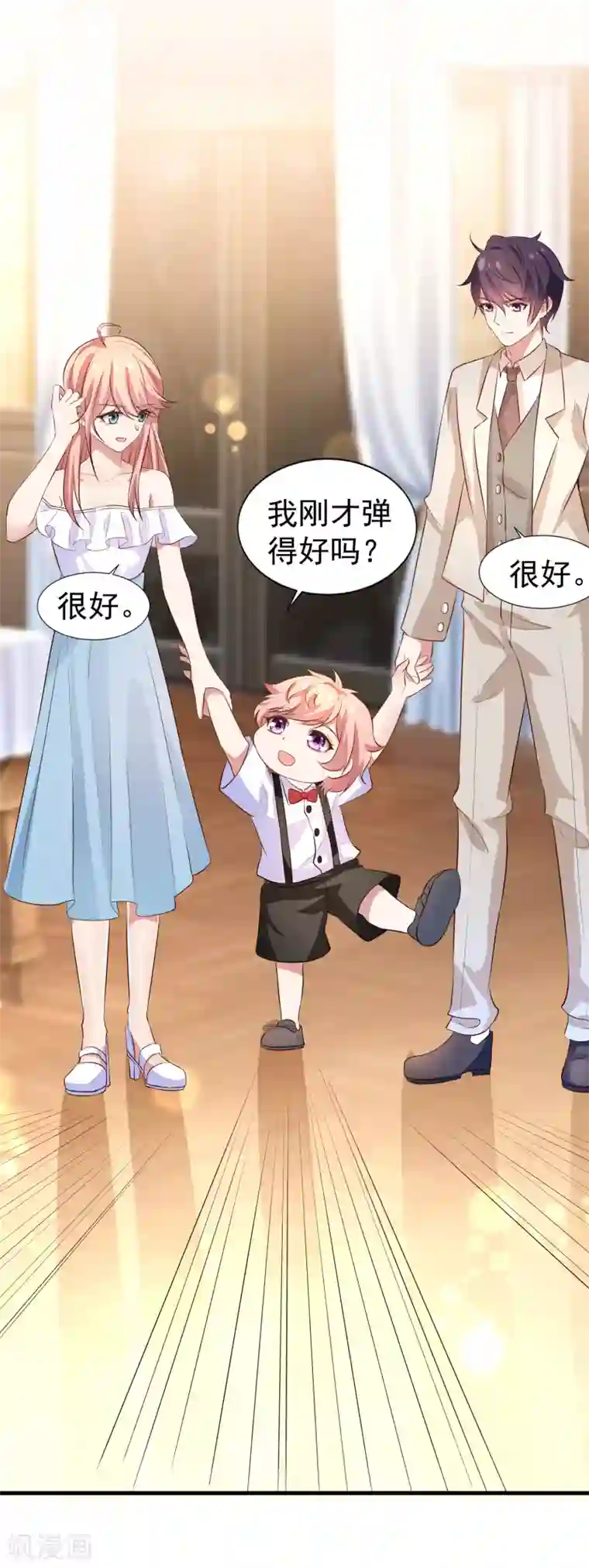 冷酷总裁的夏天第二季第12话 那晚的女人是？