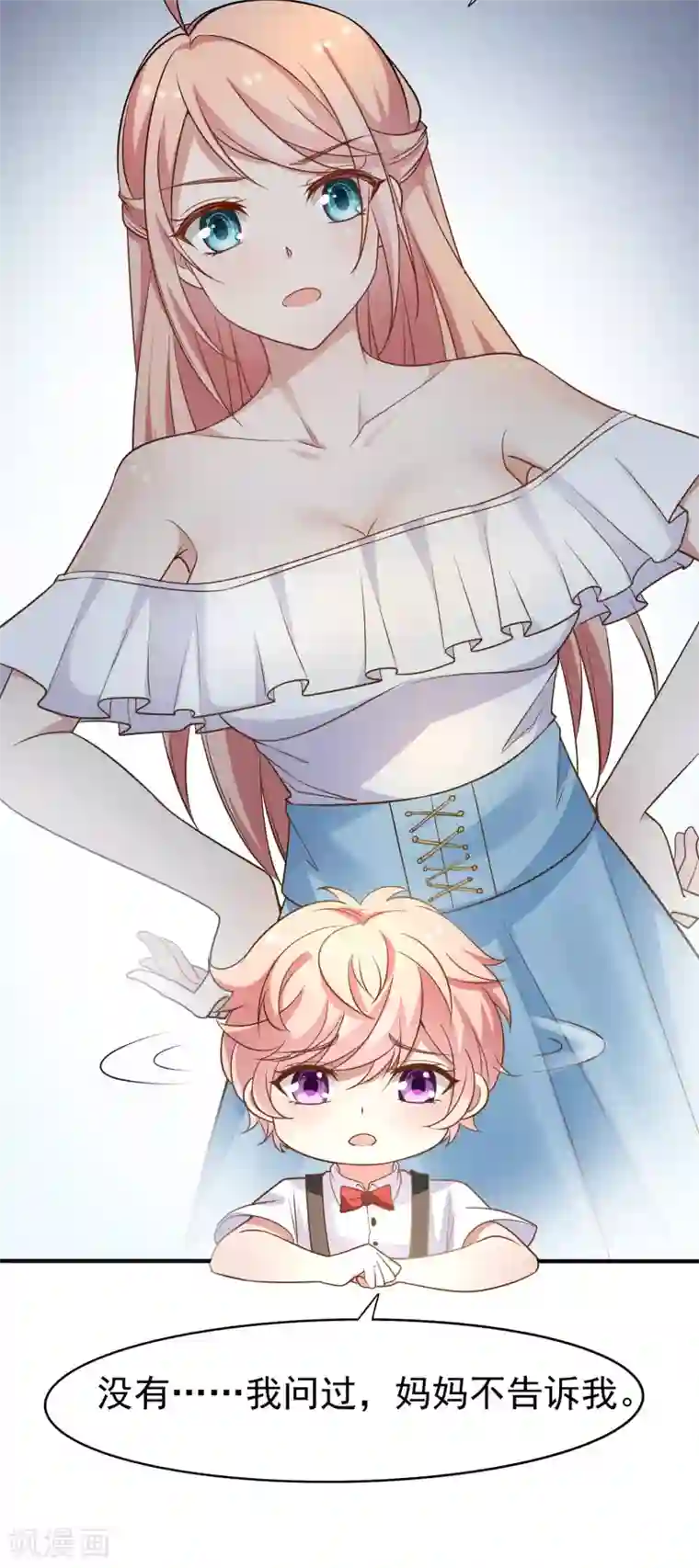 冷酷总裁的夏天第二季第12话 那晚的女人是？