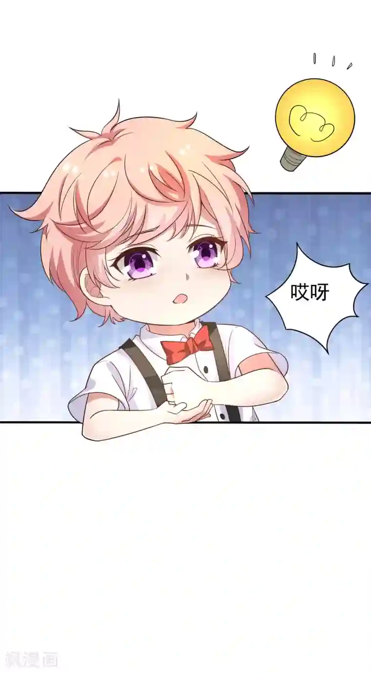 冷酷总裁的夏天第二季第12话 那晚的女人是？