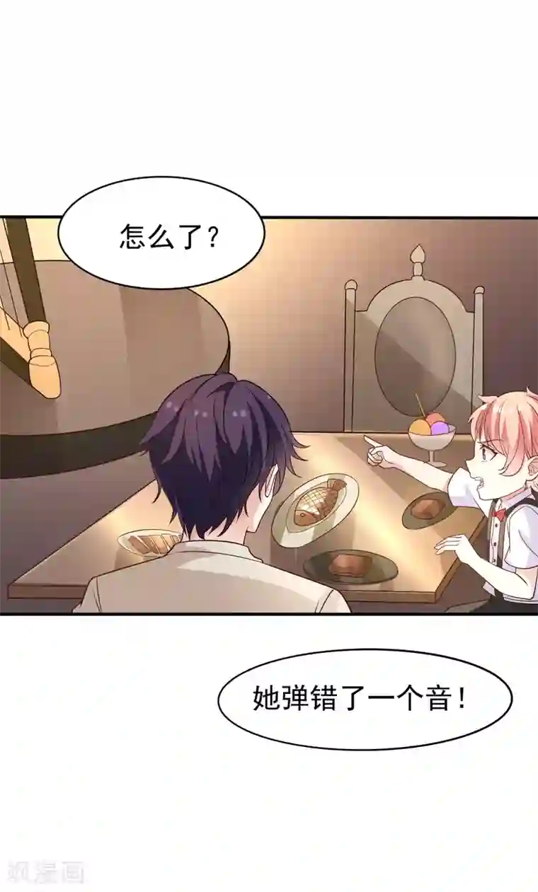 冷酷总裁的夏天第二季第12话 那晚的女人是？