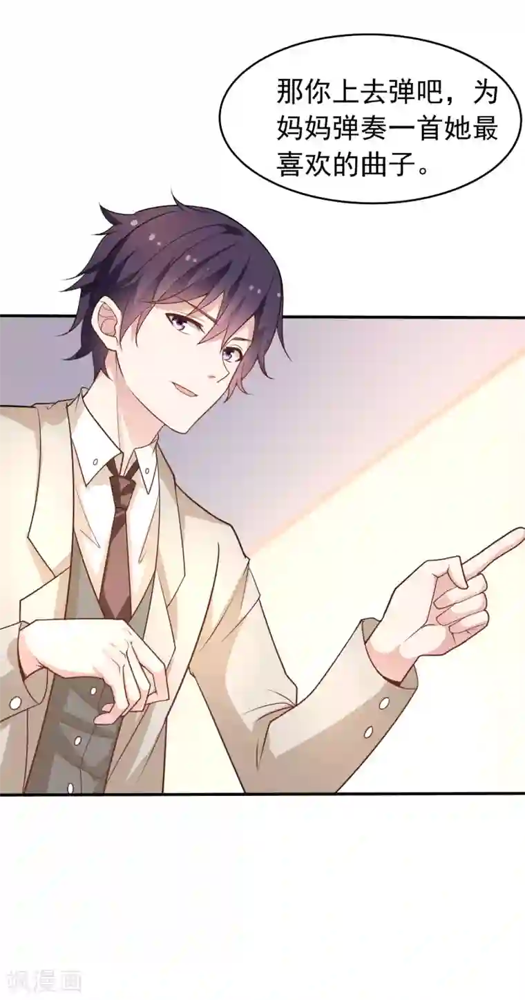 冷酷总裁的夏天第二季第12话 那晚的女人是？