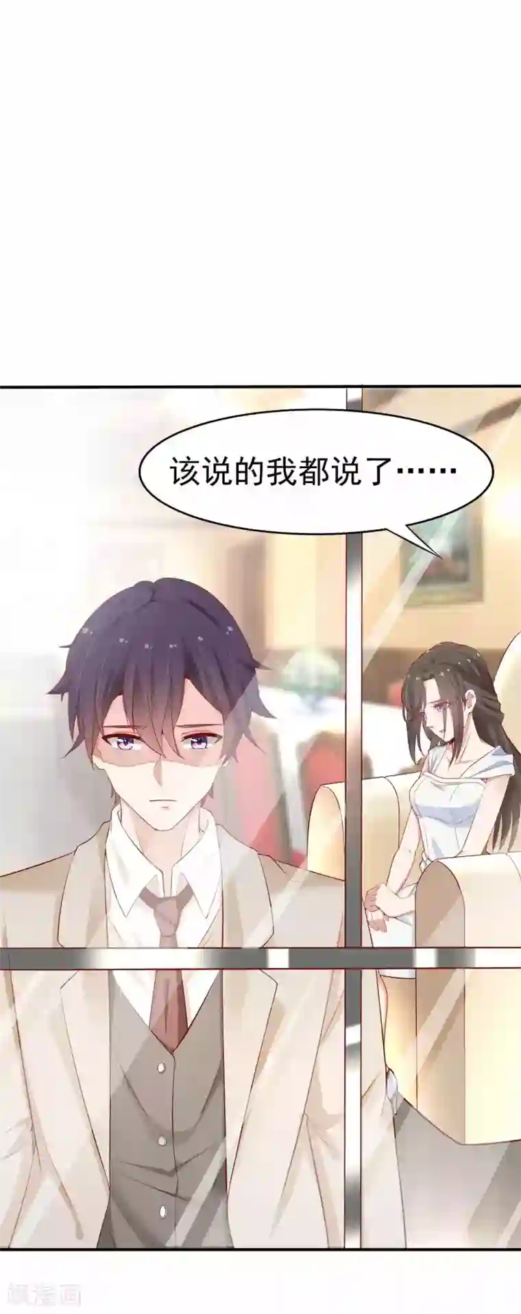 冷酷总裁的夏天第二季第13话 醉了