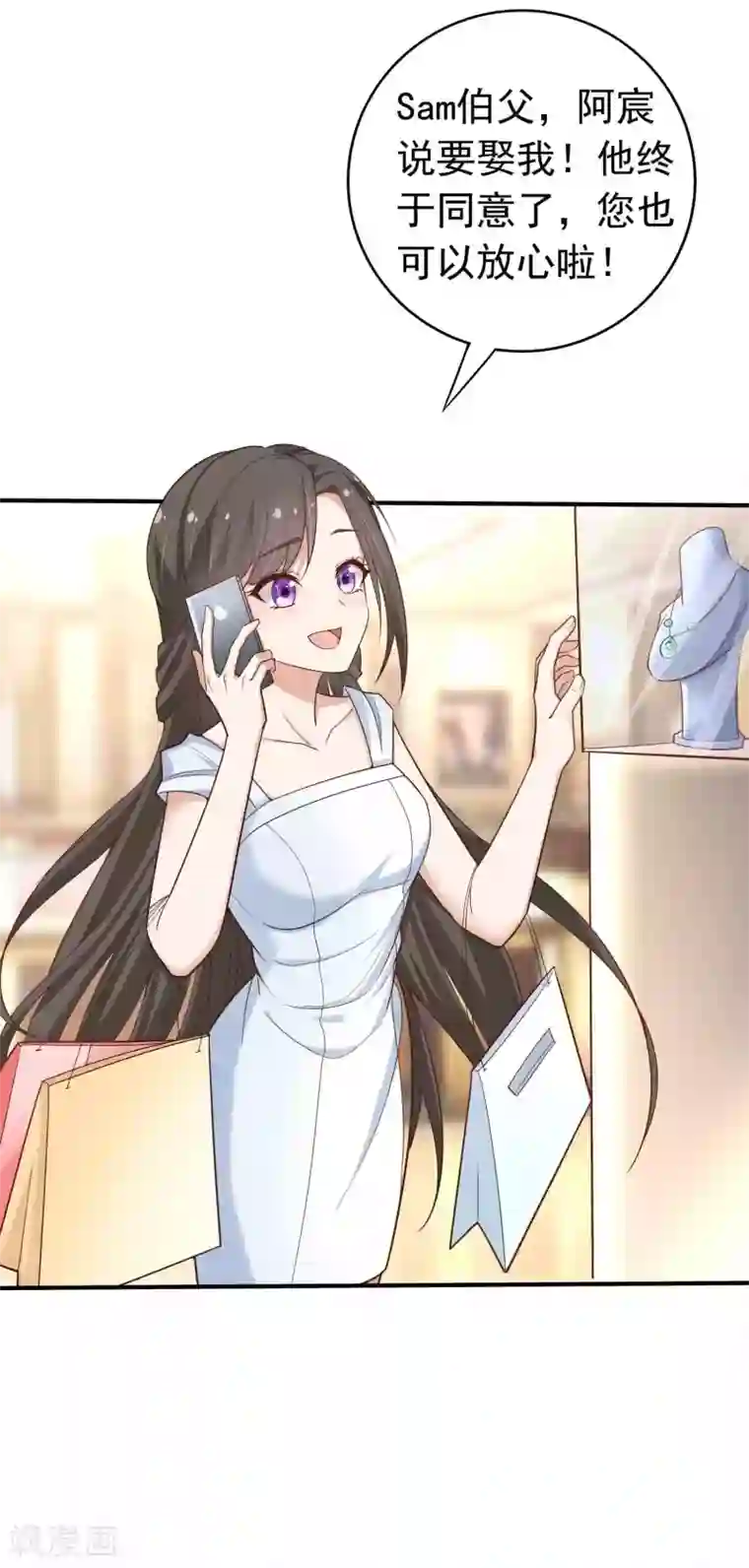 冷酷总裁的夏天第二季第13话 醉了