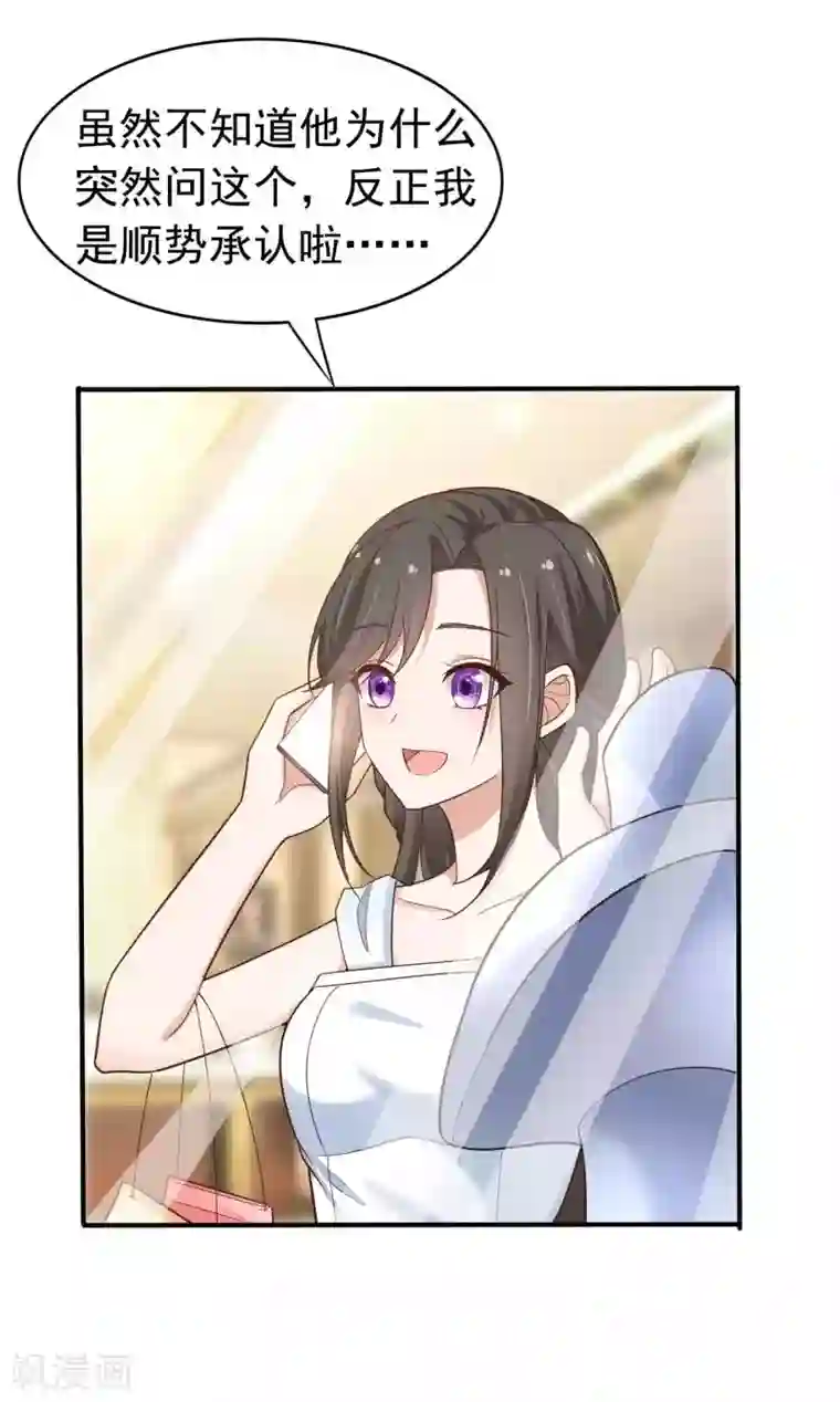 冷酷总裁的夏天第二季第13话 醉了