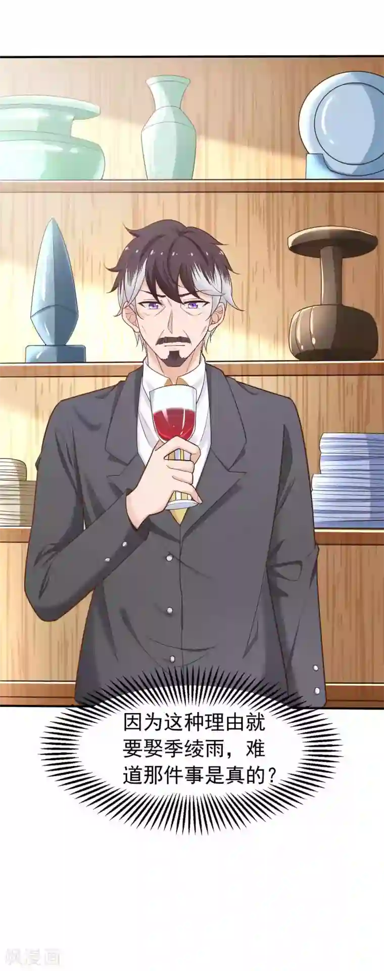 冷酷总裁的夏天第二季第13话 醉了