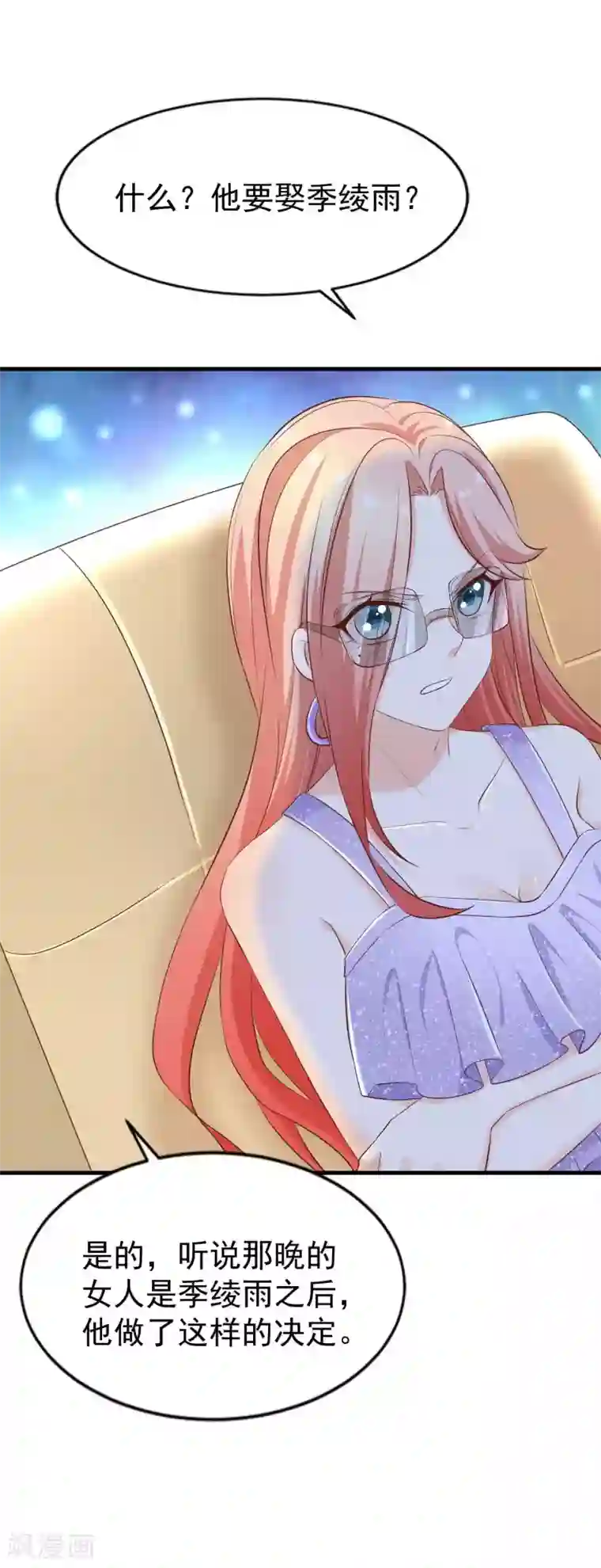 冷酷总裁的夏天第二季第13话 醉了