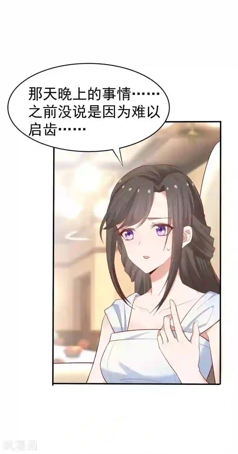 冷酷总裁的夏天第二季第13话 醉了