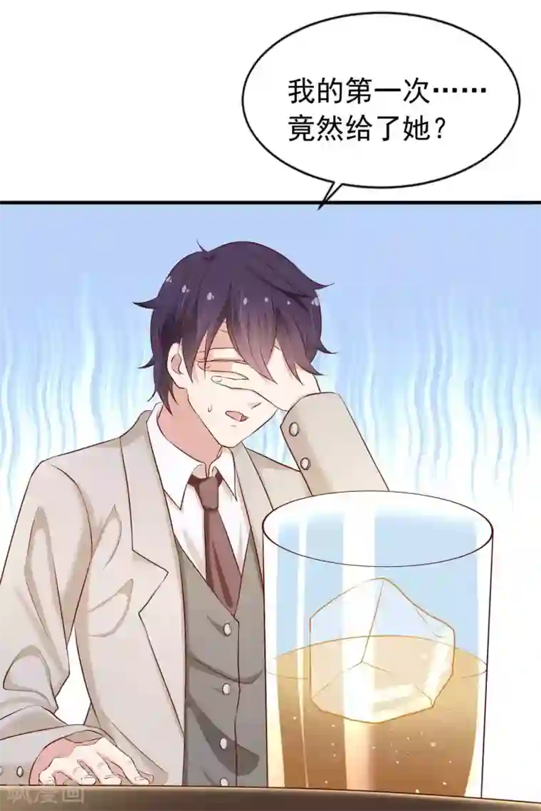 冷酷总裁的夏天第二季第13话 醉了