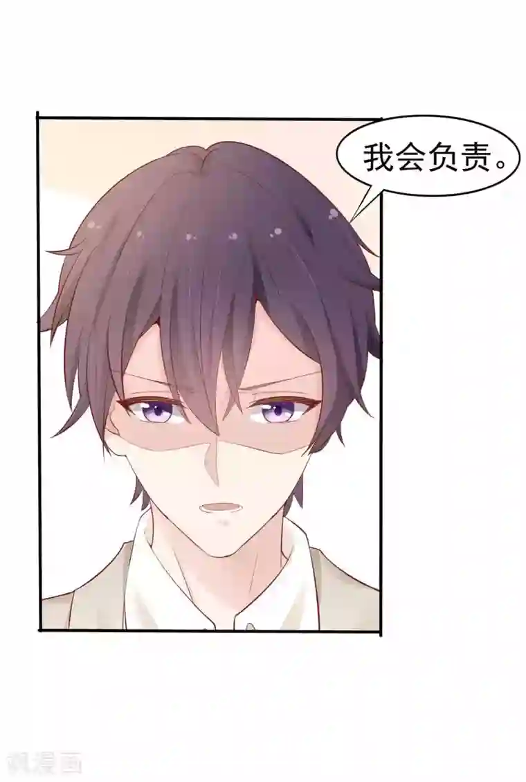 冷酷总裁的夏天第二季第13话 醉了