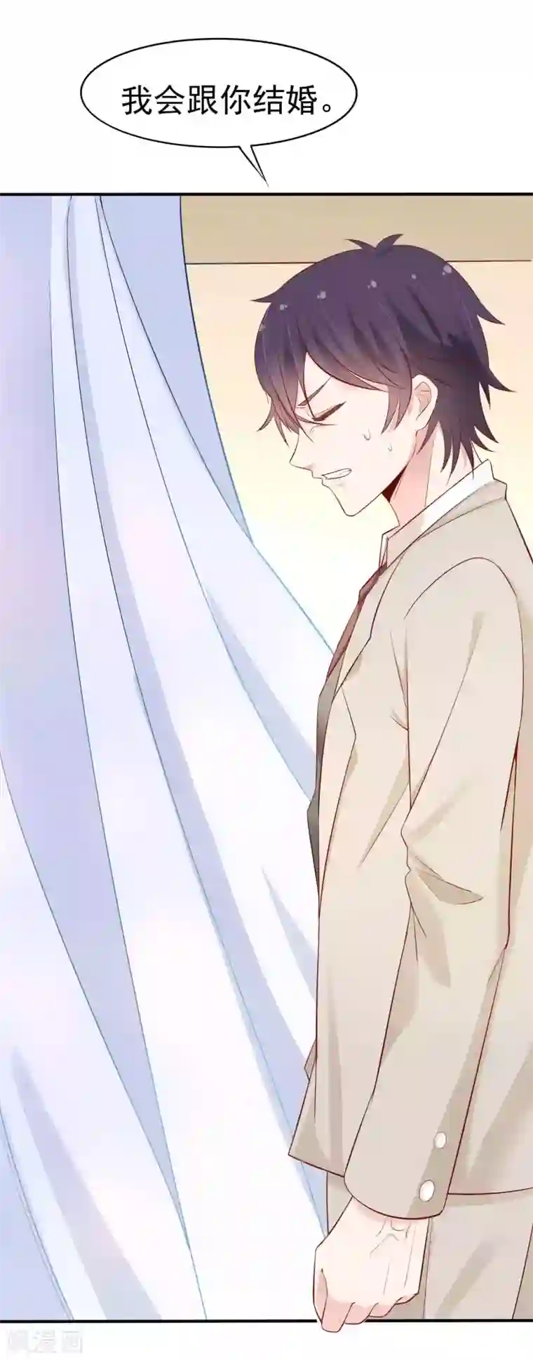 冷酷总裁的夏天第二季第13话 醉了