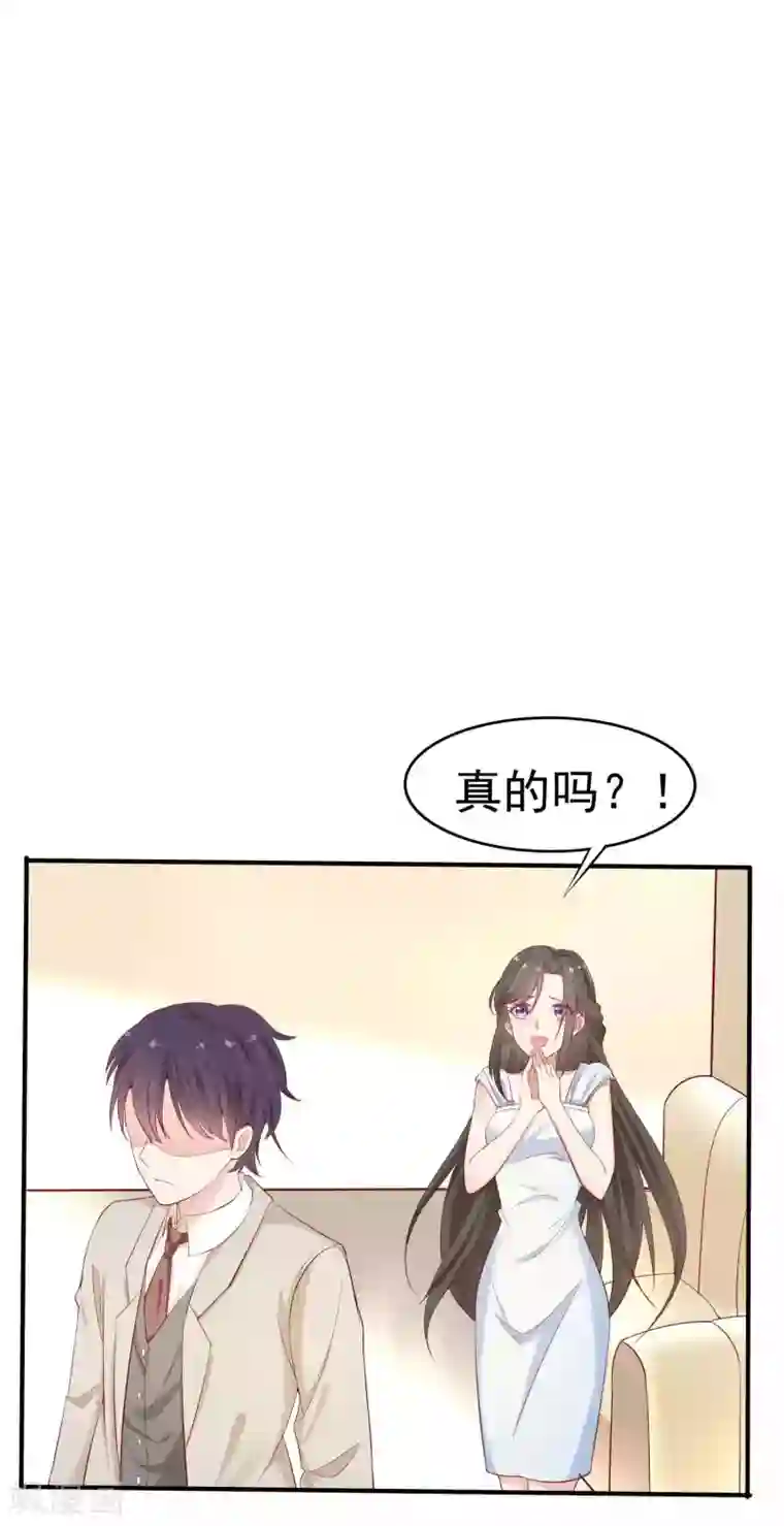 冷酷总裁的夏天第二季第13话 醉了