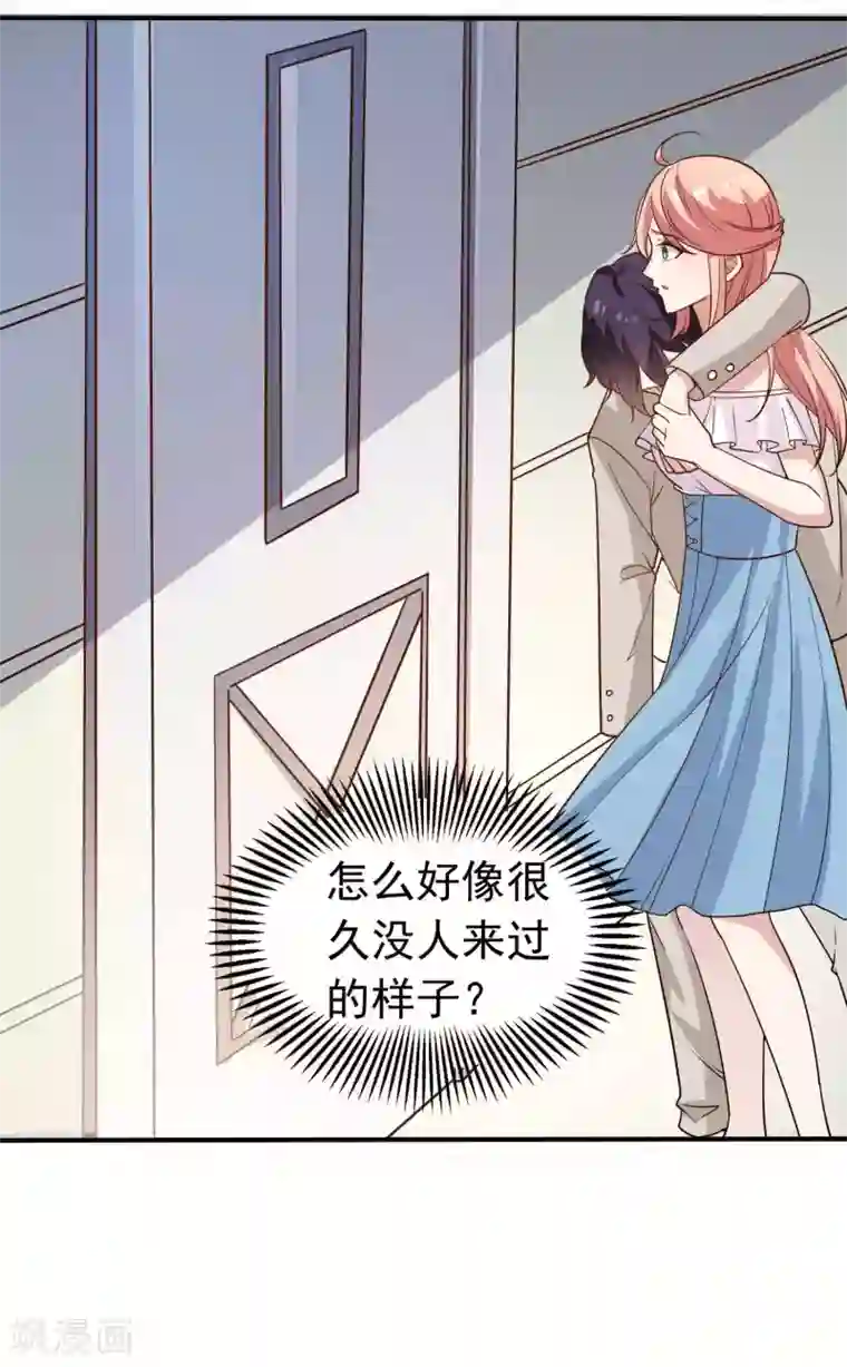 冷酷总裁的夏天第二季第14话 一如，我难过