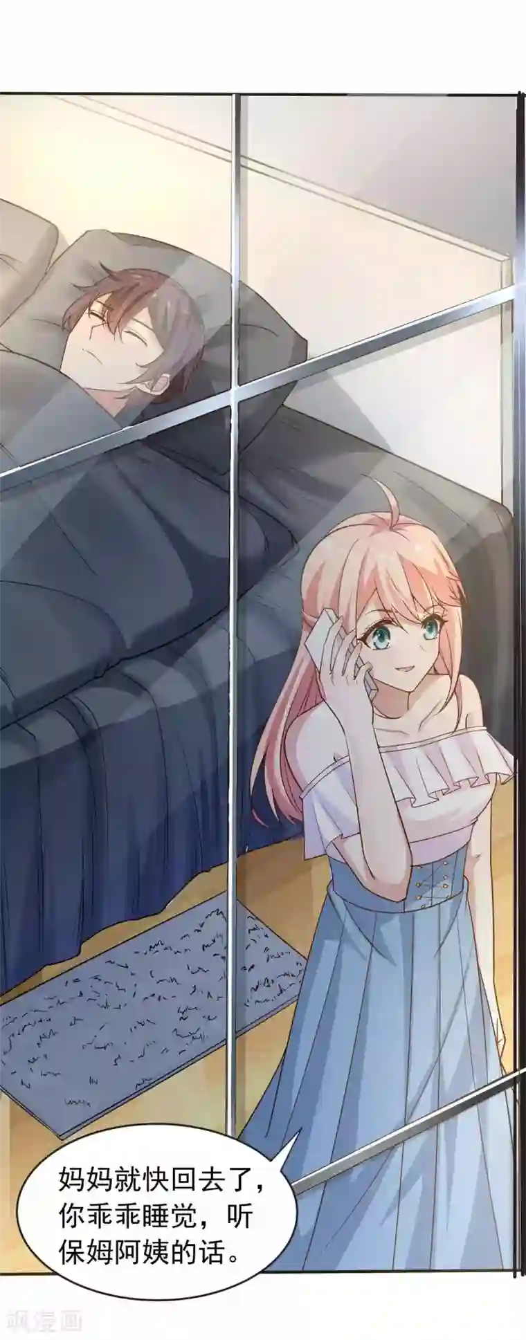 冷酷总裁的夏天第二季第14话 一如，我难过