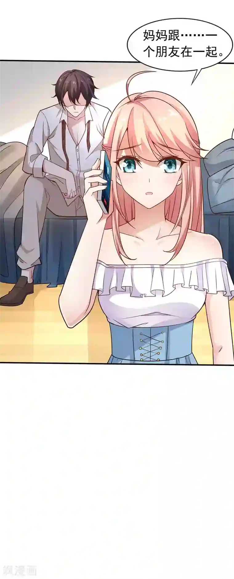 冷酷总裁的夏天第二季第14话 一如，我难过