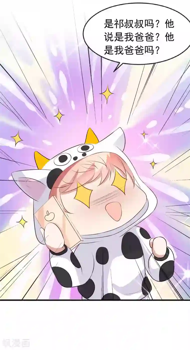 冷酷总裁的夏天第二季第14话 一如，我难过