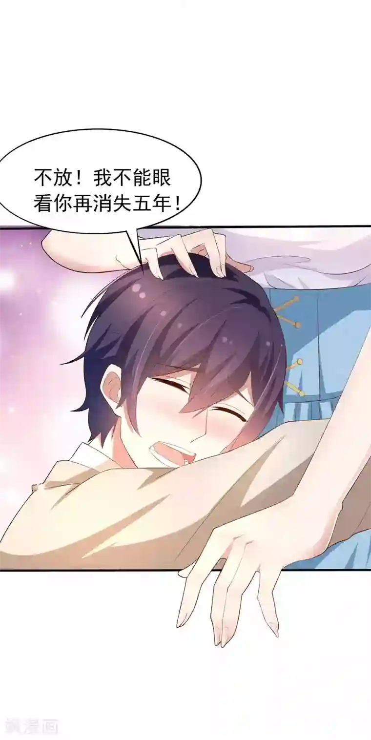 冷酷总裁的夏天第二季第14话 一如，我难过