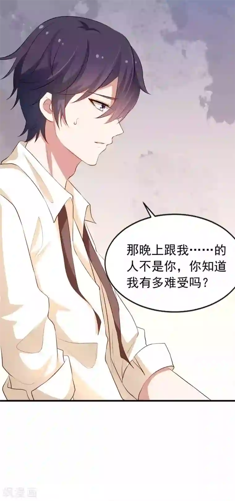 冷酷总裁的夏天第二季第14话 一如，我难过