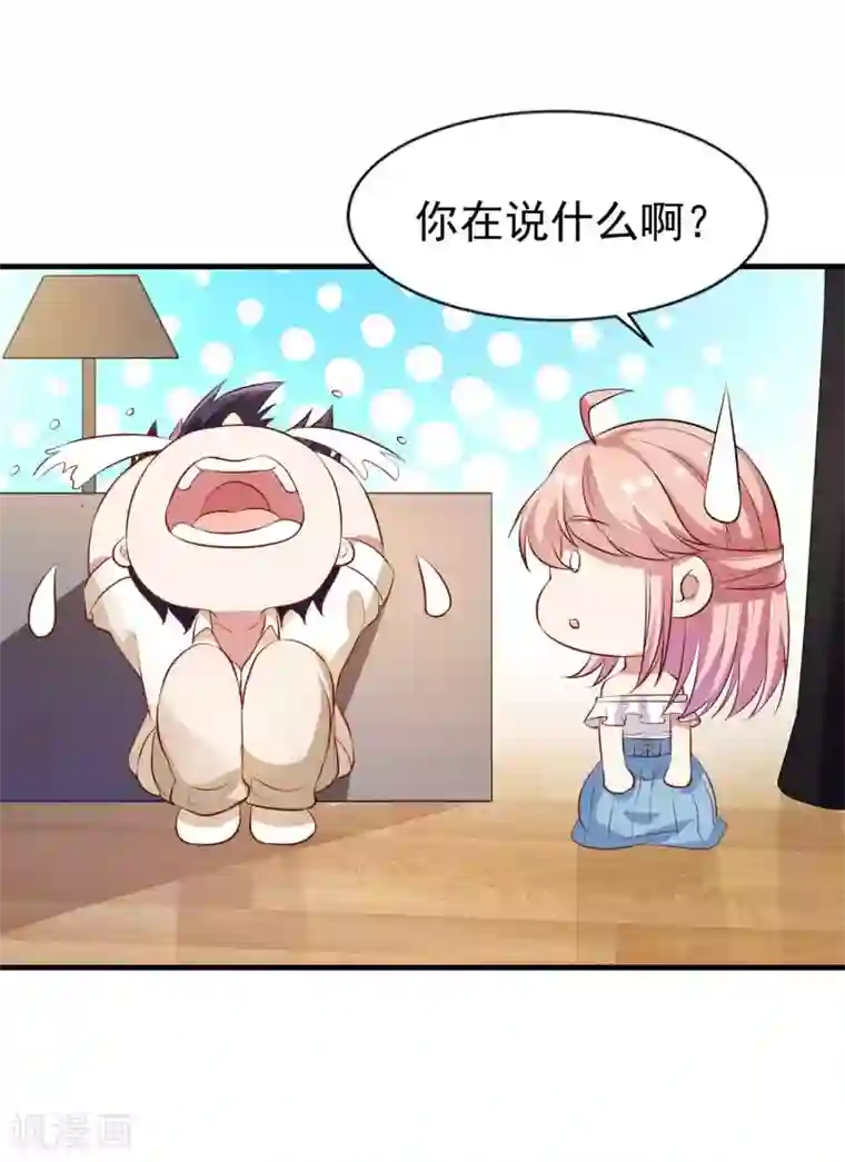 冷酷总裁的夏天第二季第14话 一如，我难过